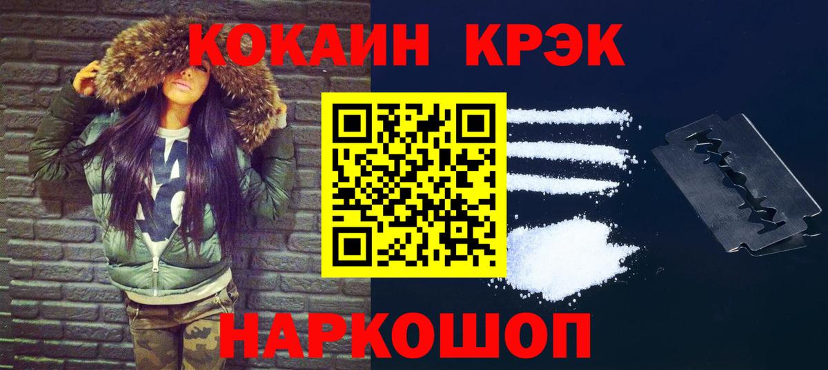 Cocaine Перу  Cocaine Fish Scale  Cocaine  Вход с VPN  Похвистнево 