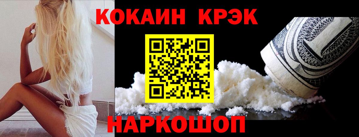 Cocaine VHQ Похвистнево