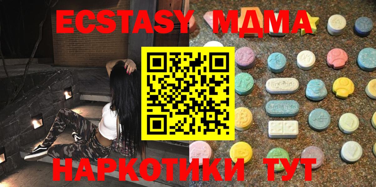 Похвистнево  Ecstasy  Вход с VPN  Ecstasy mix 