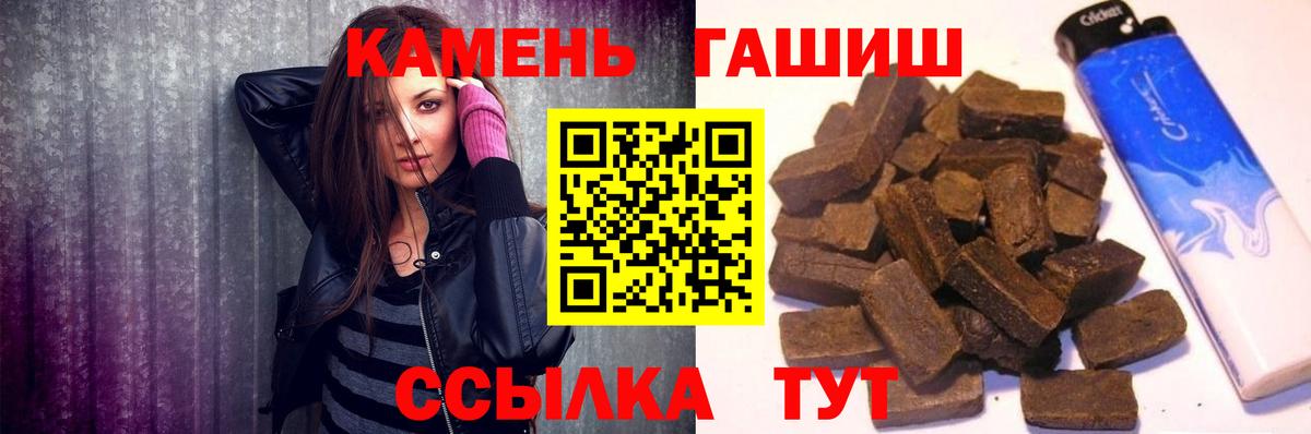 ГАШ Изолятор  ГАШ индика сатива  Вход с VPN  Похвистнево 