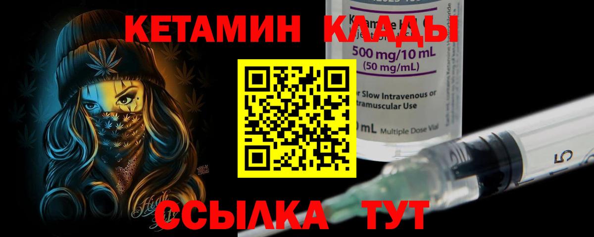 Кетамин VHQ  Вход с VPN  КЕТАМИН ketamine  Похвистнево 