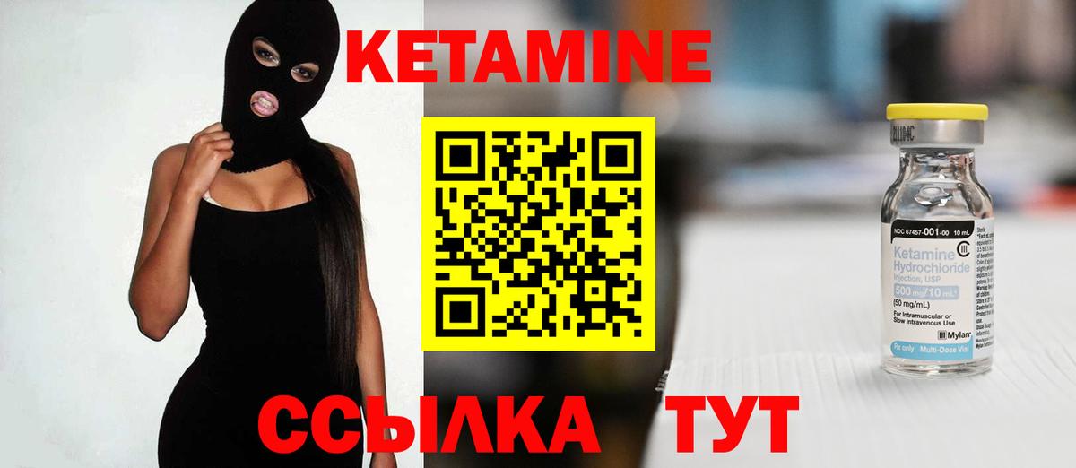Кетамин ketamine Похвистнево