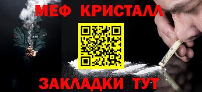 кристаллы Севастополь