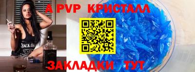 кристаллы Севастополь