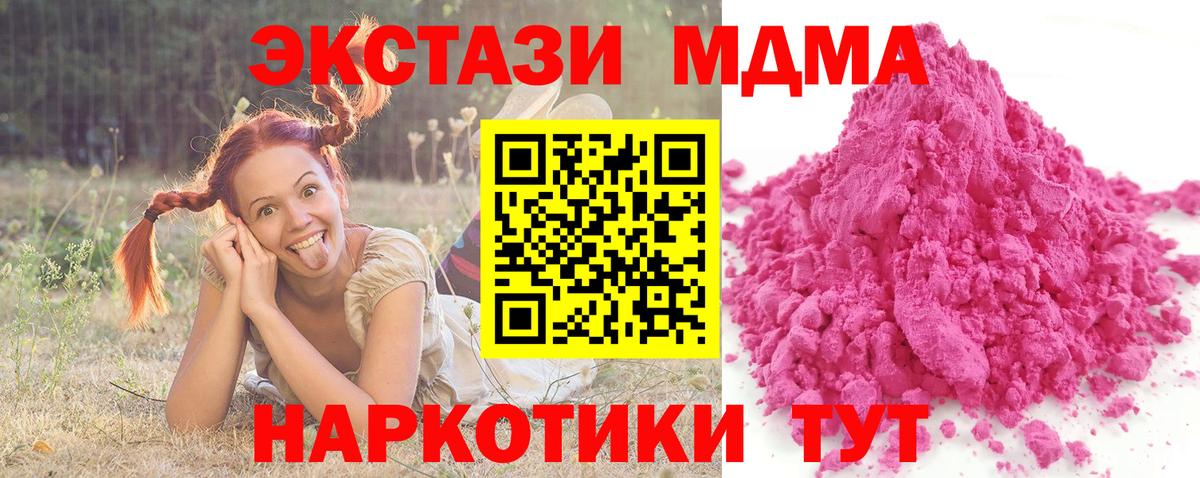 MDMA молли  Вход с VPN  Похвистнево  MDMA  МДМА crystal 