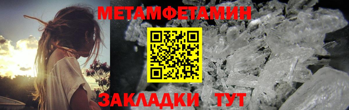 Похвистнево  Метамфетамин Декстрометамфетамин 99.9%  Вход с VPN 