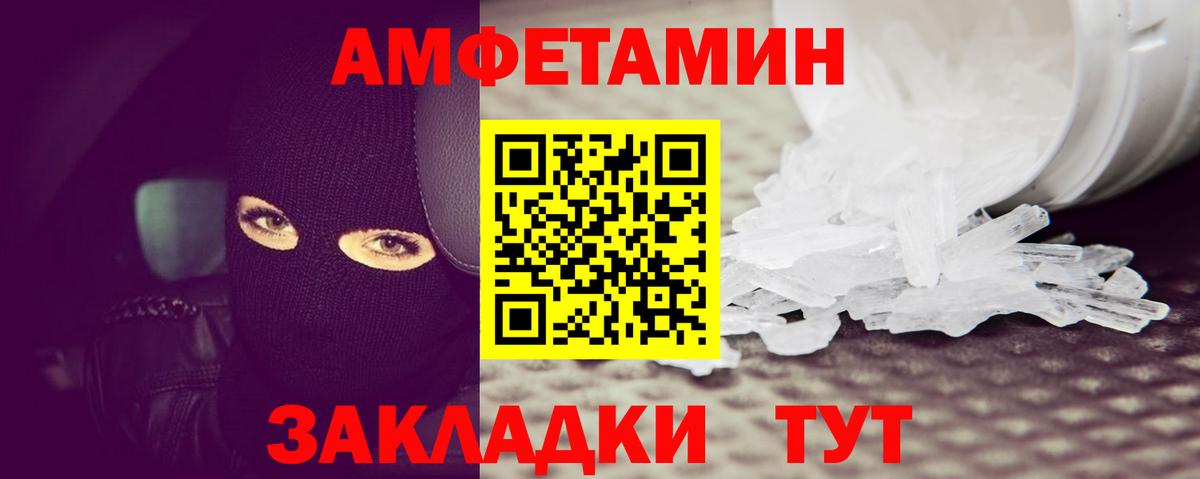 МЕТАМФЕТАМИН Декстрометамфетамин 99.9% Похвистнево