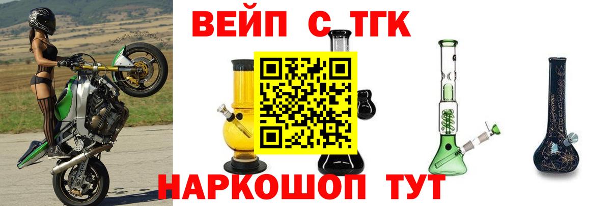 Похвистнево  Дистиллят ТГК Wax  Вход с VPN  Дистиллят ТГК Wax 