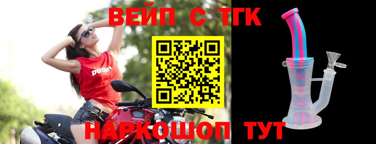 Дистиллят ТГК Wax Похвистнево