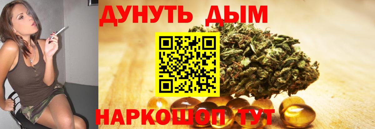 Конопля конопля  Каннабис семена  Похвистнево  Бошки Шишки конопля  Вход с VPN 